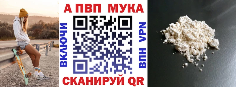 Alfa_PVP кристаллы  Тюкалинск 