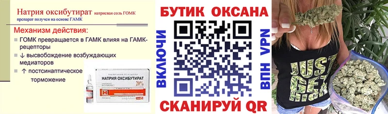 Бутират буратино  Тюкалинск 