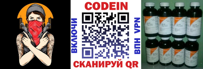 купить  сайты  маркетплейс наркотические препараты  Кодеиновый сироп Lean Purple Drank  Тюкалинск 
