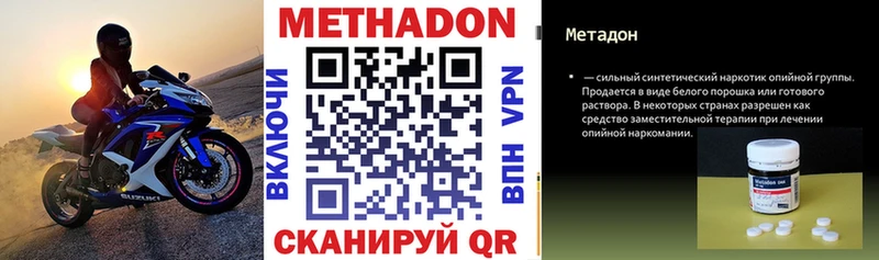 купить наркоту Тюкалинск Метадон белоснежный